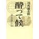 ..../ Shiba Ryotaro ( автор )
