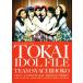 TOKAI IDOL FILE GOOD ROCKS!SPECIAL BOOK/Rocks Entertainment( автор )