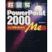  супер иллюстрация PowerPoint 2000 for Windows Me/eks носитель информации ( автор )