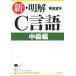  новый * Akira .C язык средний класс сборник / Shibata ..( автор )