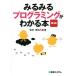  очень быстро программирование . понимать книга@ no. 4 версия /. рисовое поле Цу ..( автор )