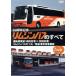  Limousine автобус. все водительское сиденье выставка .( Narita аэропорт = Haneda аэропорт )/ Limousine автобус. 1 день / специальный отбор Tokyo ночь .