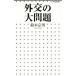  вне .. большой проблема Shogakukan Inc. новая книга / Suzuki . мужчина ( автор )