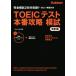 TOEIC тест книга@ номер .... модифицировано . версия /. рисовое поле . свет ( автор ),Nobu Yamada( автор ), высота . основа .( автор )