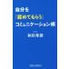  собственный .[......] коммуникация . широкий новая книга 218/ мир рисовое поле превосходящий .( автор )