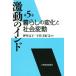  ультра перемещение. Индия ( no. 5 шт ) жизнь. изменение . общество изменение / вдавлено река документ .( сборник человек ),.. прекрасный . документ ( сборник человек )