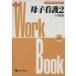 .. уход (2) маленький . уход новый Work книжка 10/ земля . свет .( автор ), камень ...( автор )