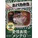 obaka. данный TATSUMI MOOK/.baka. данный одобрено комитет ( автор )