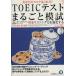 TOEIC тест целиком ..(Vol.2)aruk человек с земли Mucc / золотой ..