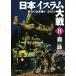  Япония стул Ram большой битва (IV)... нет битва .2021 литературное искусство фирма библиотека / лес .( автор )