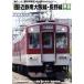 [ передняя сторона выставка .] близко металлический юг Osaka линия Nagano линия Osaka . часть ..-.. бог . передний line стандартный * Kawauchi Nagano line . внезапный /( железная дорога )