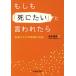 если .[.. хочет ] говорят .. суицид белка k. оценка . соответствует / Matsumoto ..( автор )