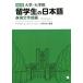  университет * университет .. студент. японский язык модифицировано . версия (4) теория документ изготовление сборник / красный temik*japa потребности изучение .
