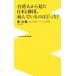  Taiwan человек из видел Япония . Корея, болезнь ...... ...?wani книги PLUS новая книга /...( автор )