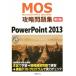 MOS.. рабочая тетрадь no. 2 версия PowerPoint 2013 MOS.. рабочая тетрадь серии / Ichikawa ..( автор )