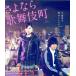 sa. если kabuki блок специальный * выпуск (Blu-ray Disc)/... futoshi, Maeda Atsuko,i*un,. дерево .