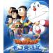  фильм Doraemon рост futoshi. космос герой регистрация (Blu-ray Disc)/ глициния .*F* не 2 самец ( оригинальное произведение ), заливное рисовое поле васаби (do
