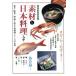 материалы . Япония кулинария ( no. 2 шт ) морепродукты . эта 2 отдельный выпуск специализация кулинария / Shibata книжный магазин 