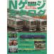  N gauge каталог (2004-2005)i Caro s Mucc /i Caro s выпускать 