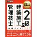  строительство общественные сооружения учебник 2 класс строительство сооружение инженер управления соответствие требованиям гид / средний остров хорошо Akira ( автор )