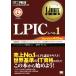 LPIC Revell 1 Version4.0 соответствует Linux учебник / средний остров талант мир ( автор ),... один .