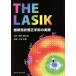 THE LASIK новейший .. корректирующий рука .. фактически / больше рисовое поле . следующий ., вода ...