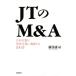 JT. M&amp;A Япония предприятие . мир предприятие ... делать учебник / новый ...( автор )