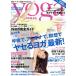 yoga JOURNAL( йога journal Япония версия )(vol.41)...,a-sana.,...[yase. йога ] новейший saita mook/ seven 