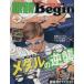  очки Begin(vol.18) большой man специальный / мир культура фирма ( прочее )