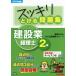 аккуратный ... рабочая тетрадь строительство индустрия учет .2 класс (2015 отчетный год ) аккуратный ... серии /.....( автор ),T