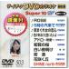DVD караоке super 10W( новейший энка )(503)/( караоке ), осень изначальный последовательность ., небо .. пятна,.. иметь ., Kobayashi 