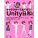  герой .....!Unity день мир./Kappa( автор ),.( автор )