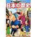 японская история (10) цветок .. блок гуманитарные науки . Edo времена средний период Kadokawa ... учеба серии / Yamamoto . документ 