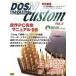 DOS/V magazine custom собственное производство PC совершенно manual 98 SOFTBANK MOOK/ информация * сообщение * компьютер ( прочее )