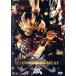 [ театр версия ]..<GARO>-GOLD STORM- sho / каштан гора ., юг . прекрасный ., тутовик ..., Amemiya . futoshi ( оригинальное произведение, постановка )