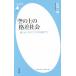  пустой. сверху. . разница общество разумный бизнес Class. выбор person Heibonsha новая книга 779/ криптомерия . один машина ( автор )