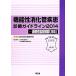  функциональность .. труба болезнь медицинская основополагающие принципы (2014)...... группа (IBS)/ Япония .. контейнер болезнь ..( сборник человек )