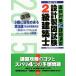 2 класс строительство . проект чертёж экзамен непосредственно перед меры . урок ...( эпоха Heisei 27 отчетный год )/ проект чертёж экзамен изучение .( автор )