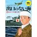  выход. нет море hirosima. доказательство . человек манга ....! язык .. осыпь . война. память / три ветка ..( автор ), Yokoyama Hideo 
