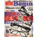 очки Begin(vol.8) большой man специальный / мир культура фирма 