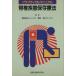 .. болезнь сохранение терапевтические practical manual /. рисовое поле . line ( сборник человек ), sake ..( сборник человек )