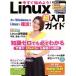  сейчас сразу начало для!Linux супер введение гид Nikkei BP персональный компьютер лучший Mucc / информация * сообщение * компьютер 