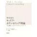  rust rental carrier * counseling theory < self composition > because of life design approach | Mark *L. rust rental ( author ),....( translation person ), Japan 
