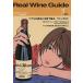 Real Wine Guide(VOL.1) 2002 осень / практическое использование документ ( прочее )