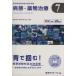  фармацевт государство экзамен меры справочник (7) болезнь .* лекарство предмет терапия / medical 