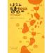 shi... остров пробег BOOK модифицировано . версия / Utsunomiya один .( автор ),si черный two ритм ....( автор )