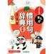 ���w���̂܂񂪊��p�厫�T ������ ���w���̂܂񂪎��T�V���[�Y/���c��G��