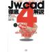 Jw_cad4 тщательный описание функционирование сборник eks знания Mucc Jw_cad серии 1/ технология * окружающая среда 