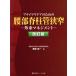  primary уход поэтому. поясница часть . стойка труба .. модифицировано . версия вне . management /. земля . один ( сборник человек )