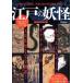  Edo. ..DIA Collection/ Edo .. изучение .( сборник человек )
